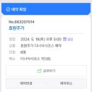 효원주가 이미지