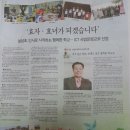 2013년 12월 12일자 이천설봉신문에 설성초등학교 소개 이미지