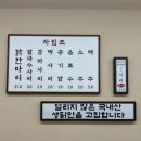 공릉동 닭한마리 - 포천시 | 공릉동 닭한마리