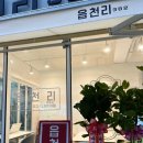 읍천리382전주 티스토리