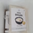 제이푸드 | 제이푸드 갈비탕, 곰탕 후기~