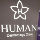 다인피부과의원 이미지