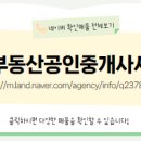 우미공인중개사사무소 이미지