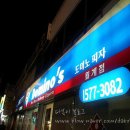 도미노피자월계점 네이버블로그