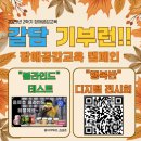 갈담초등학교 이미지