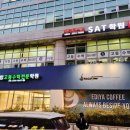 생각고등수학전문학원