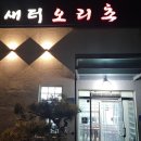 청전대로9길 이미지