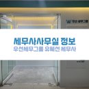 우선세무그룹