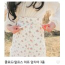 앨리스인견;앨리스공방 이미지