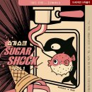 Sugar(슈가) 이미지