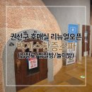 벽계수한증스파 이미지