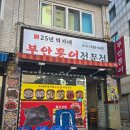 박가네부안홍어 - 중랑구 중랑역로 123 | 박가네부안홍어