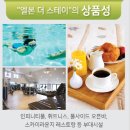 엘본 더 스테이 이미지