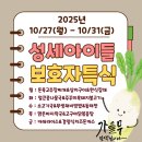 의료법인양진의료재단 성세아이들병원 이미지