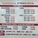 백번가코다리충주 이미지