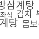 지호한방삼계탕(고읍점)