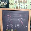 원심포니음악학원