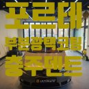 얼티메이트썬팅광택세차개러지