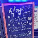 명품식당 | 부강맛집 식껍 세종부강면점 한돈 특수부위 숯불구이 전문점