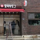 솔뫼세탁 이미지