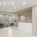 연세봄봄의원 이미지