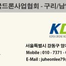 구리드론협회
