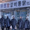 이씨수원왕갈비