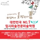 나눔학원