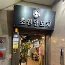 경주시청 신관 2층 화장실 | 맛집] 부평양꼬치 맛집 : 자동 회전으로 편하게 즐기는 '초원양꼬치' 후기(주차, 화장실,양꼬치,쯔란신관)