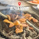 송가네 | 속초 오리고기 맛집 점심 먹기 좋은 현지인 추천 송가네 오리촌 솔직후기