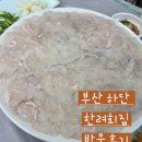 한려횟집 이미지