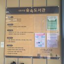 매봉산 | 성동구립 매봉산 숲속 도서관 방문 후기
