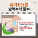 방역대장