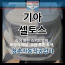 청춘자동차공업사