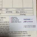 제이에스퍼니처 - 전주시 완산구 서원로 243-1 | 제이에스퍼니처