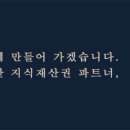 표준특허법률사무소
