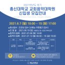 총신대학교 교회음악대학원 이미지