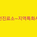 금곡 보건진료소 이미지