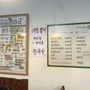 농부우리밀손칼국수 이미지