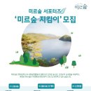 미르환경 이미지