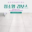청소왕김보스 이미지