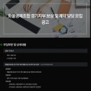 화물자동차경기지부 이미지