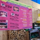 이가네참나무장작구이 이미지