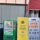 뉴타운세차장
