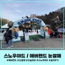 에버스노우 | 2025 에버랜드 '스노우야드' 후기 / 키 작은 아이는 어디에서 눈썰매 타?