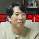 양상국 뼈 때렸던 관상가 그 양반 이미지