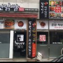 미인닭발 - 영암군 세가래2길 30-27 | 미인닭발