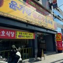 윤가네생고기소수육