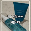 버블이(성남점) | 믹순 히알레배 버블세럼ㅣ올리브영 위클리 초특가(4.1~4.7) 1등 갓성비 버블세럼 득템 후기