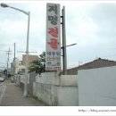지명전골 이미지